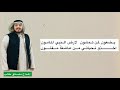 يضعون لمن تمشون 💔🫀المداح مشتاق طالب كاملة ترند اسمع الصوت الشجي