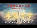 高次の扉が開く|いまこの現象ある人 4月から現実が大きく変わります!