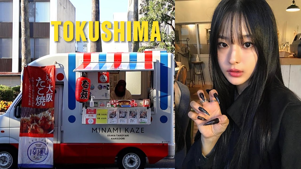 일본인도 잘 모르는 소도시, 도쿠시마에서 생긴 일