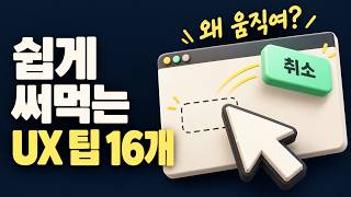 내 사이트는 왜 불편해요?