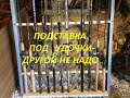 Подставка для удочек -  другой не надо!