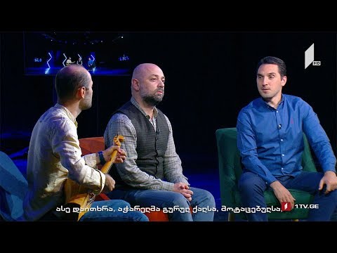 ხალხური სიმღერის გაკვეთილები - დათო გოგოლაშვილი - დარუჯან