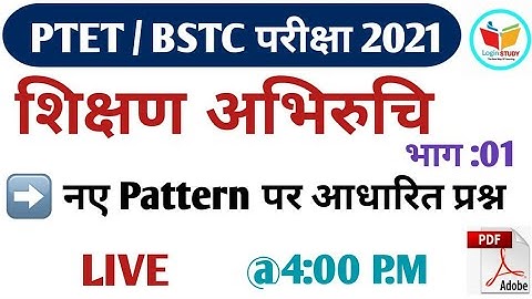#01/Teaching Aptitude/Ptet Bstc 2021/ Ptet Classes for 2021/Bstc 2021/Ptet exam 2021