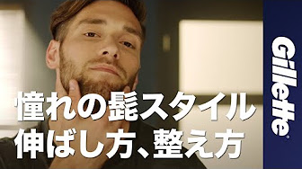 髭を伸ばし始めの方へ Youtube