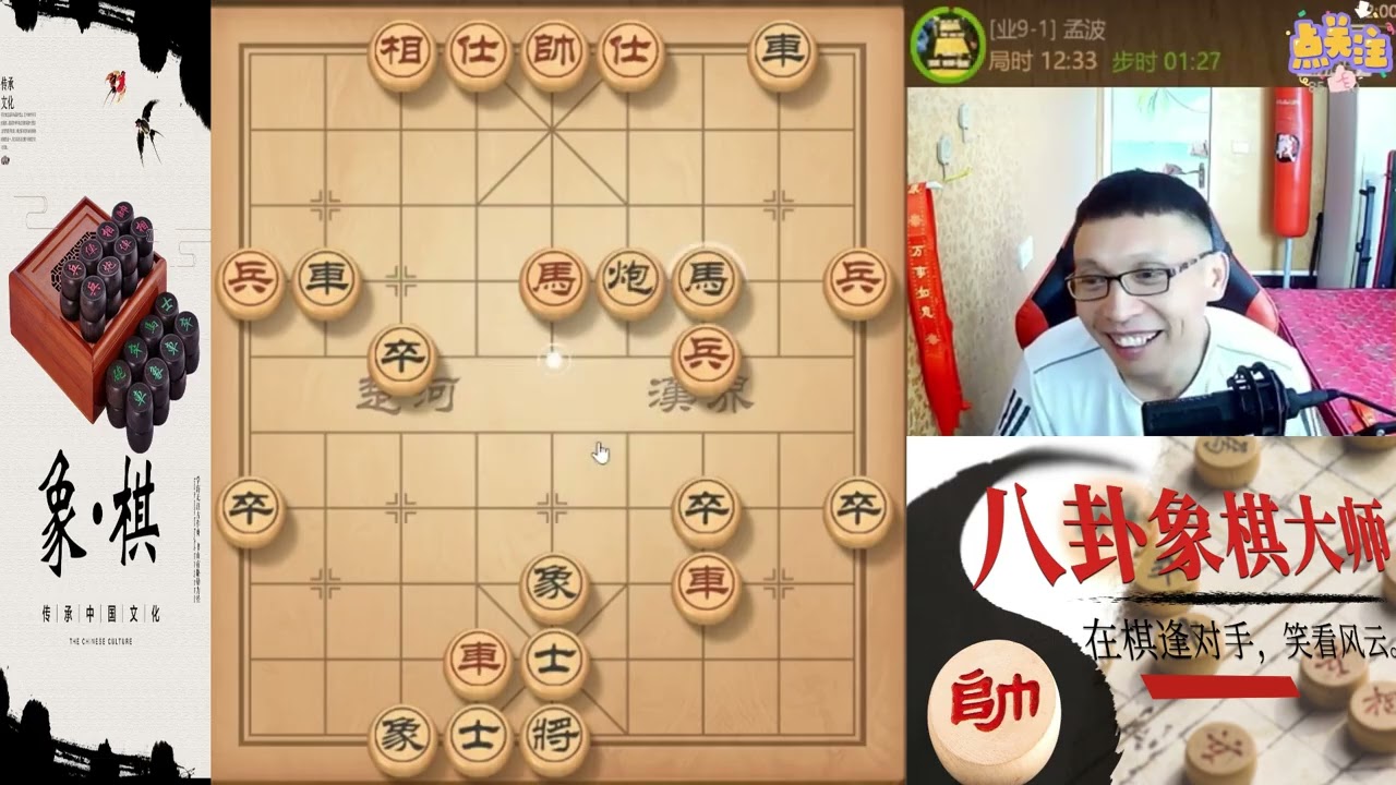 八卦象棋大师：弃马弃车布局飞刀，太猛啦火力全开干吧。瞪眼炮怼开了，你还不服要跟八卦拼残棋，你没这实力。仙人指路弃空头飞刀，抽车反抽车老将杀的到处跑#象棋 #天天象棋  #象棋残局 #象棋解説