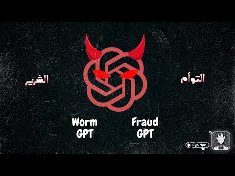 التوأم الشرير   الأغراض التعليمية فقط