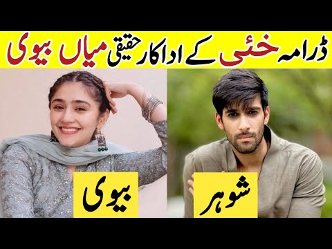 Khaie Last Episode 29 Actors Real Life |Khaie Last Episode Cast Real Life Partners |Khaie