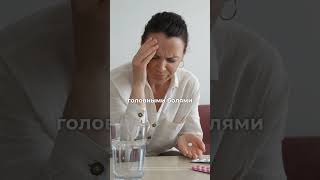 Мигрень 72 часа? Что делать, если таблетки не помогают
