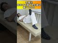 股関節のポキポキ音を解消するセルフケア #Shorts