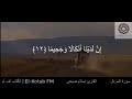 007 سورة المزمل جزء ٢ بصوت القارئ اسلام صبحي El Kotab FM الك ت اب أف أم 007 سورة المزمل جزء ٢ بصوت القارئ اسلام صبحي El Kotab FM الك ت اب أف أم