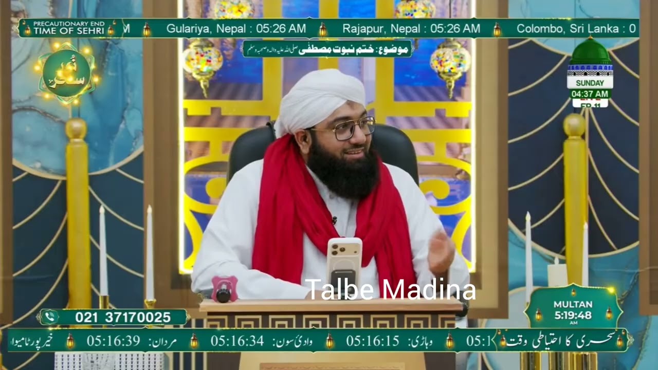 Noor e sehr2026 topic ختم نبوت || Adnan chesti| ashfaq Madina 