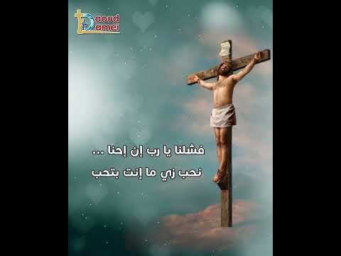 إرحمنا يارب من السجن اللي إخترناه لنفسنا أبونا داود لمعي Shorts