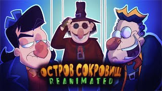 ОСТРОВ СОКРОВИЩ REANIMATED / Backstage