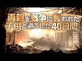 【This War of Mine】一気見「幼女とお饅頭の40日戦争」総集編【ゆっくり実況】