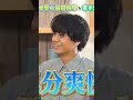 髙橋海人へのKinkiKidsのアドバイスが秀逸で泣ける