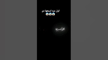 #سورة_العلق #المنشاوي#تلاوة_مميزة لأول مرة تسمعها#إقرأ_يا_مسلم #ارجع_صلي #مصر #المغرب #الكويت #quran