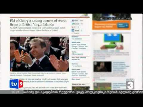 ახალი 3 | მთავრობის გამოხმაურება | 05.04.13