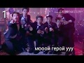 Послышалось kpop ver. #2