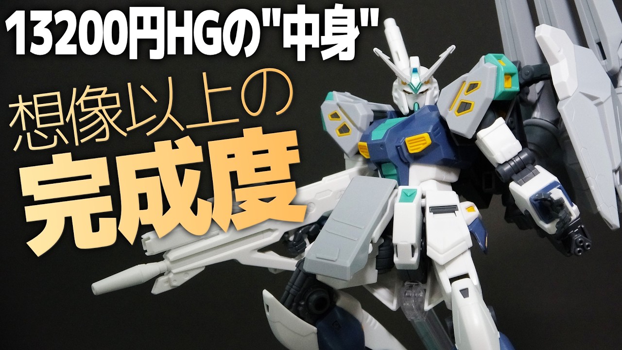 The contents of this top-of-the-line HG kit are seriously