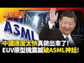 中國科技自主突破