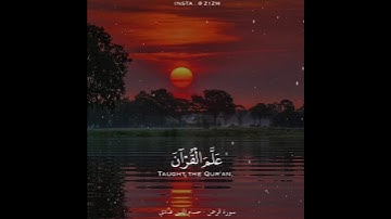 #حالات واتس اب دينة ماشاءالله تبارك الرحمن سورة الرحمن🍃⚡🌸🌺🌷🌼