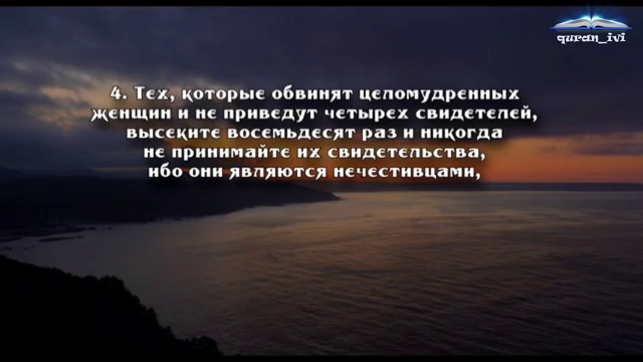 Сура 24 31. Сура АН-Нур, аят 35. Коран Сура Нур. Сура АН Нур свет. Сура Нур аят.