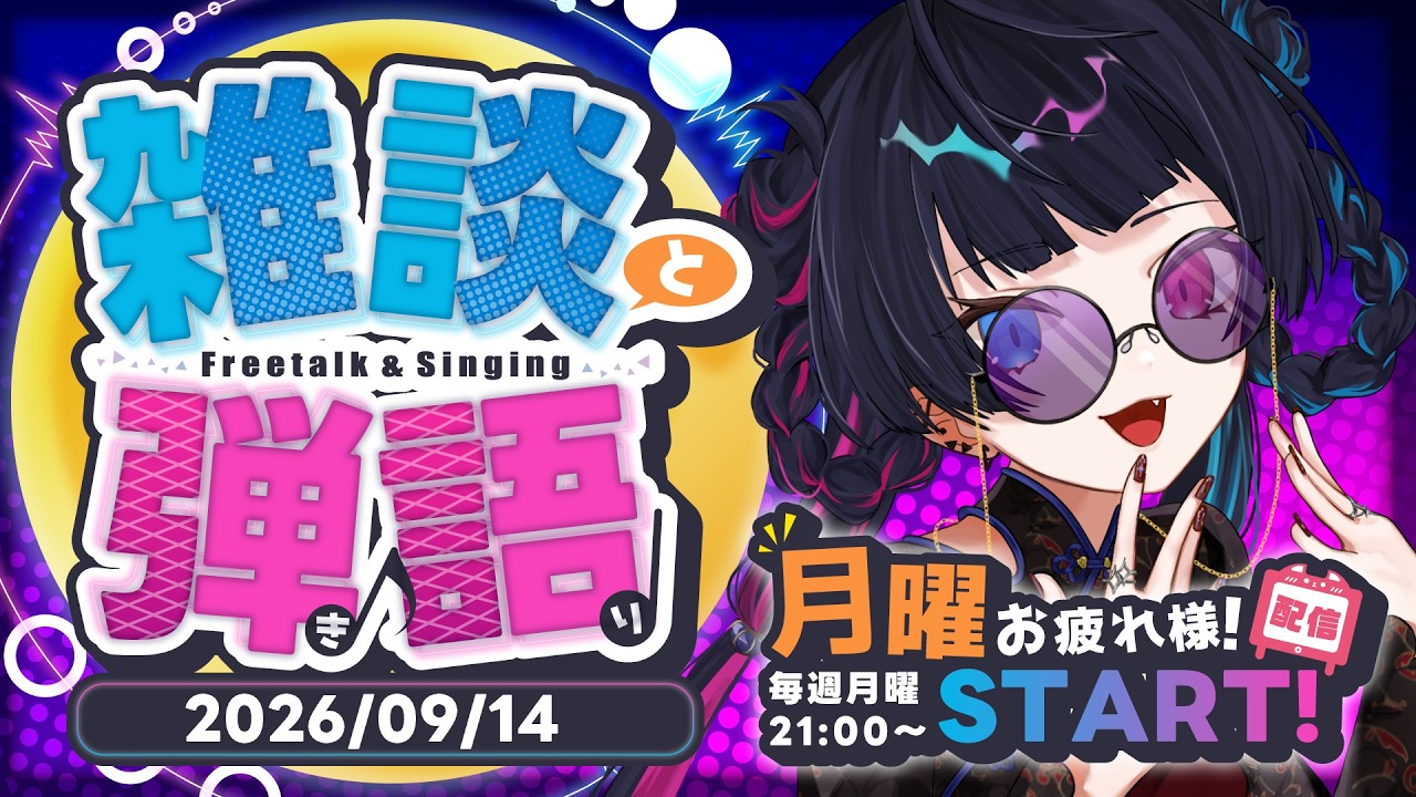 雑談 / #初見様歓迎 】読書をしたい、秋…【#新人Vtuber/Ichihi(いちひ