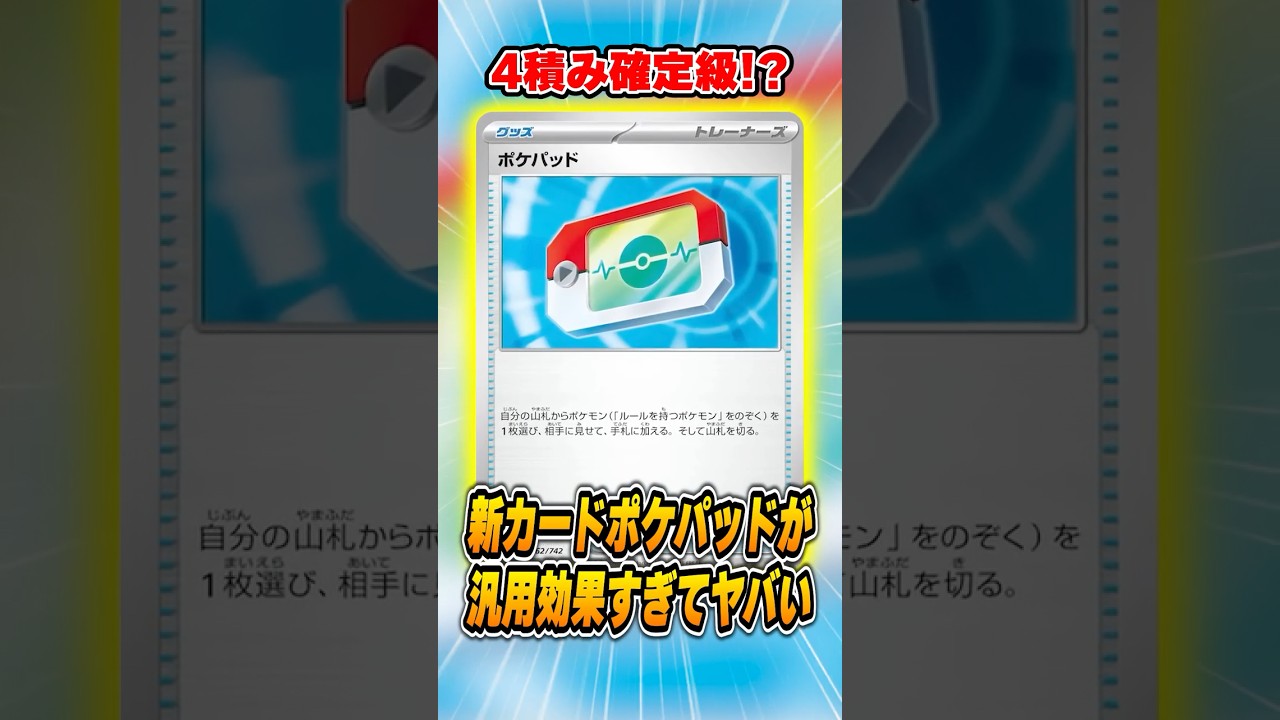 Introducing the new, overpowered card 
