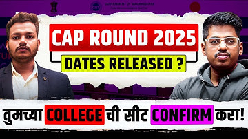 CAP Round कधी सुरू होणार ? College Admission Process Explained !  Abhishek Sir Counselling ASC