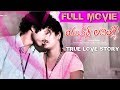 Yours Lovingly Latest Telugu Full HD Movie | 2018 Telugu Movies | Telugu Movies