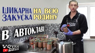 🇺🇦Простий смачний рецепт паштету з свинячої голови🇺🇦 Імпровізований пікнік з Матвієм Володимировичем
