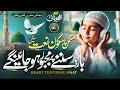 New Relaxing Naat Lakhon Karoron Darood O Salam Zaheer Usmani Rabi Ul Awal Naat Sharif 2025