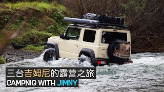 Three Jimny " Camping Trip