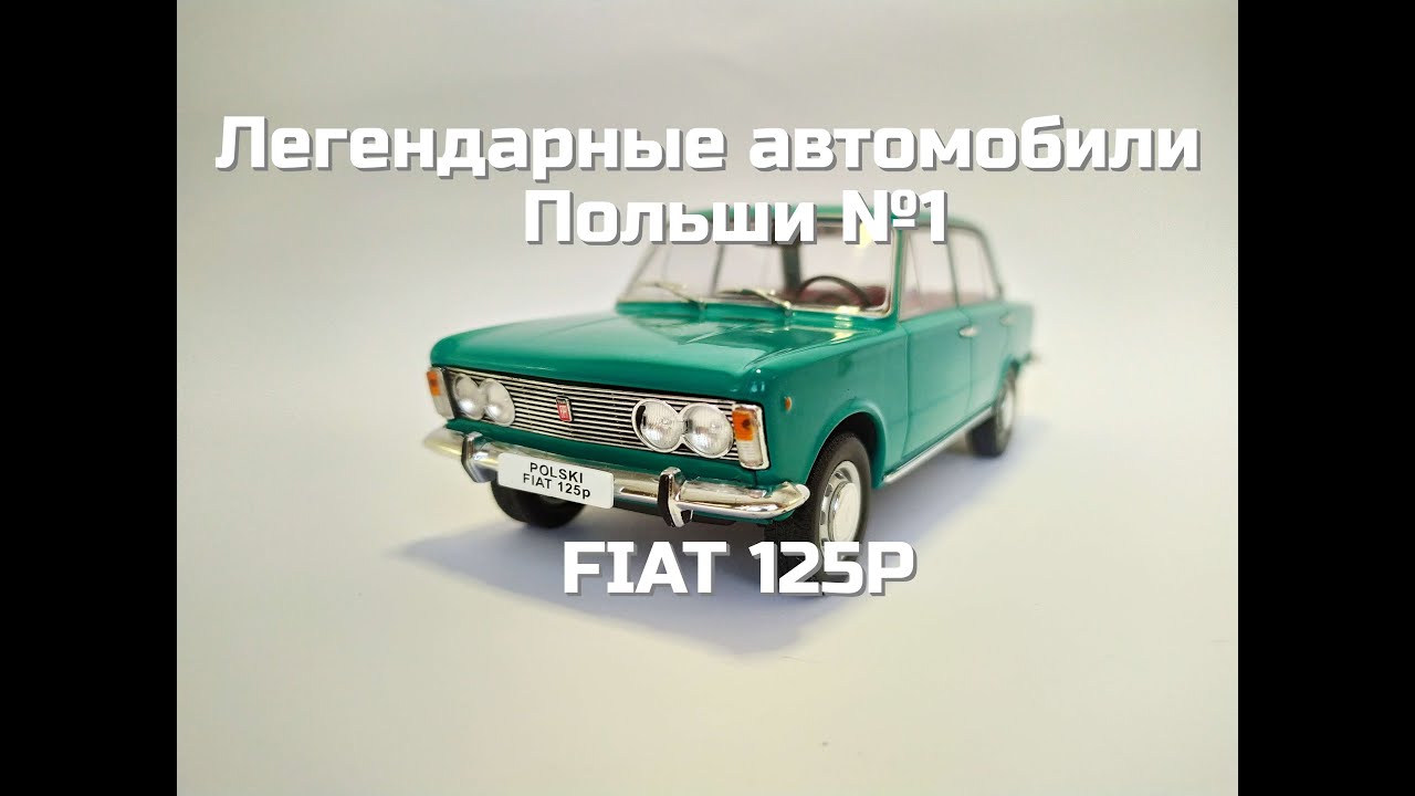 Автомобили польши марки