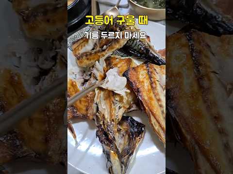 써니온데이🦋건강톡のレシピ: 油を引かずに焼いた鯖焼き#健康食