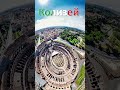 Колизей (Рим - Италия) / Colosseo (Roma - Italia) / Colosseum (Rome - Italy)