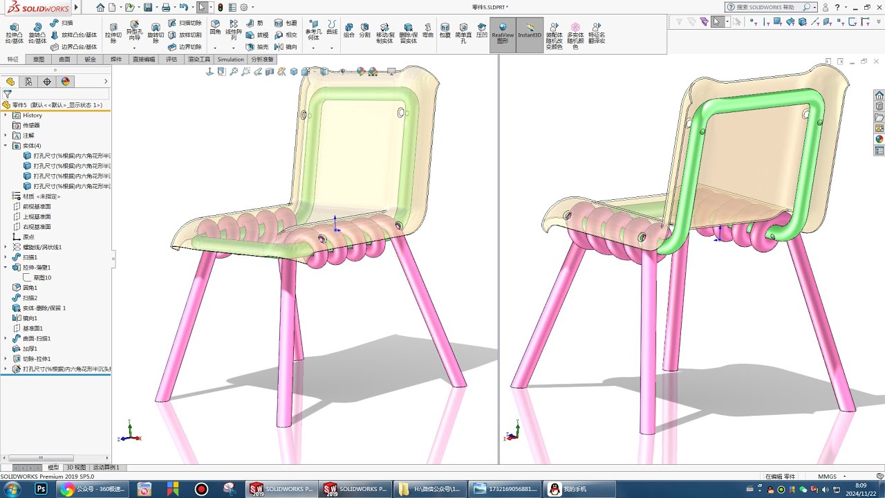 SolidWorks Design: Creative Spring Chair - YouTube