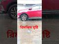 কোন এক বাদলা দিনে,Abh Hanif,#highlights #viral #viralvideo #shorts #tranding #foryou #youtubeshorts