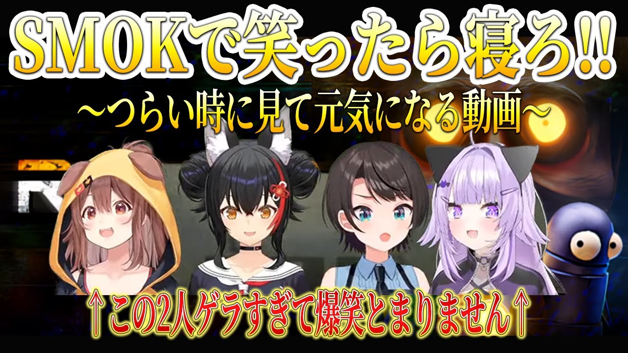 【ゲラ爆笑】2人のゲラにつられて爆笑必至！疲れたこころを救う！【R.E.P.O】