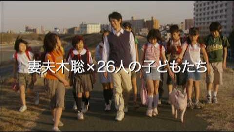 予告編　ブタがいた教室