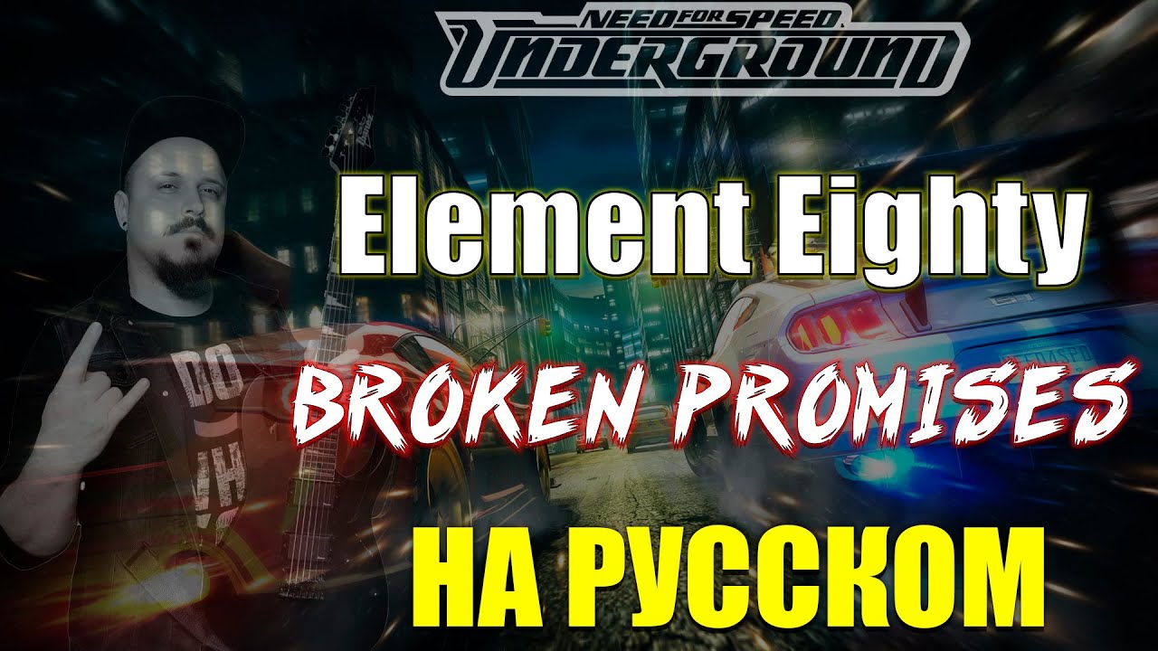 Promises element. Игра Eighty. Broken Promises element Eighty. Element Eighty broken Promises. Element Eighty 2023. Element Eighty Live.