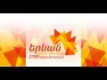 Երևան Արևի քաղաք/ «Էրեբունի-Երևան 2798» -Yerevan arevi qaxaq/ErebuniEVN2798