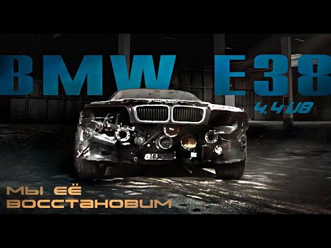 Видео: BMW 7 E38 V8 4.4. Восстановление легенды. 1-я Серия - скидываем мотор.