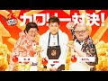 食欲を爆発させろ！高カロリー対決！ // STN'S KITCHEN #16