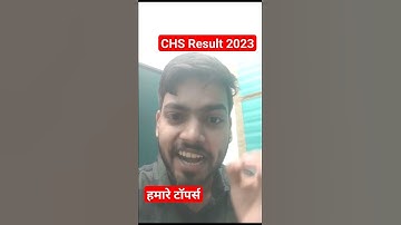 CHS Result Out 2023🔥Our Toppers🔥CHS Results । CUET CONCEPT