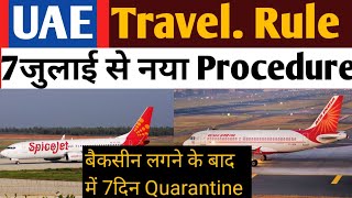 UAE Travel rules ️India to Dubai flight news today ️UAE approved vaccine in India️News?Quarantine