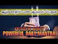 Get money energy daily  11 powerful mantra  tamil affirmation  epicrecap