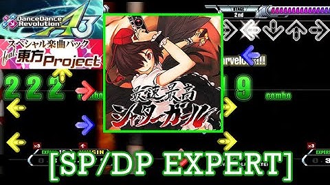 【DDR GP Play】 最速最高シャッターガール [SP/DP EXPERT] 譜面確認