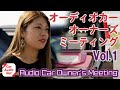 ユーザーのオーディオカーを紹介！Vol.1【 カーオーディオ 紹介編 】