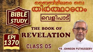 Bibililoode Oru Theerthadanam |Epi 1370 |Revelation | Fr Johnson Puthussery CST|CLASS 05|BIBLE STUDY